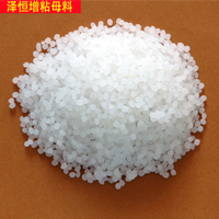 缠绕膜增粘母料